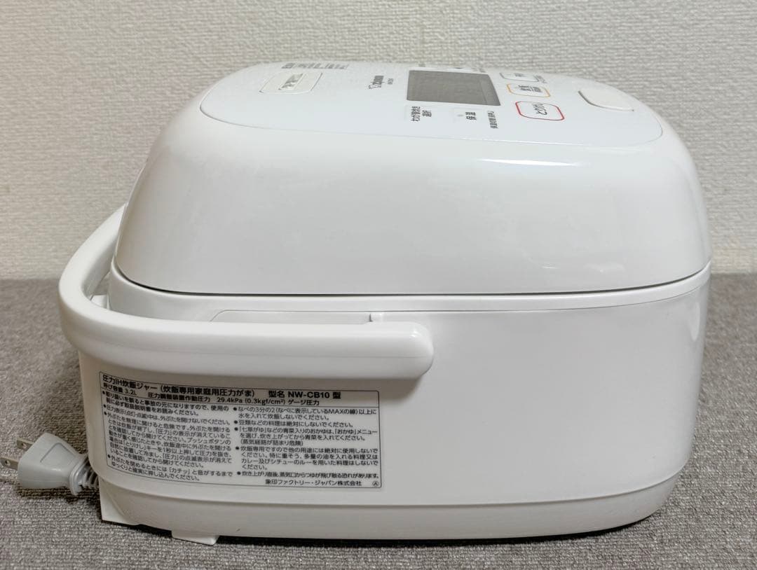 【美品】象印 豪熱大火力 圧力IH炊飯ジャーNW-CB10動作保証