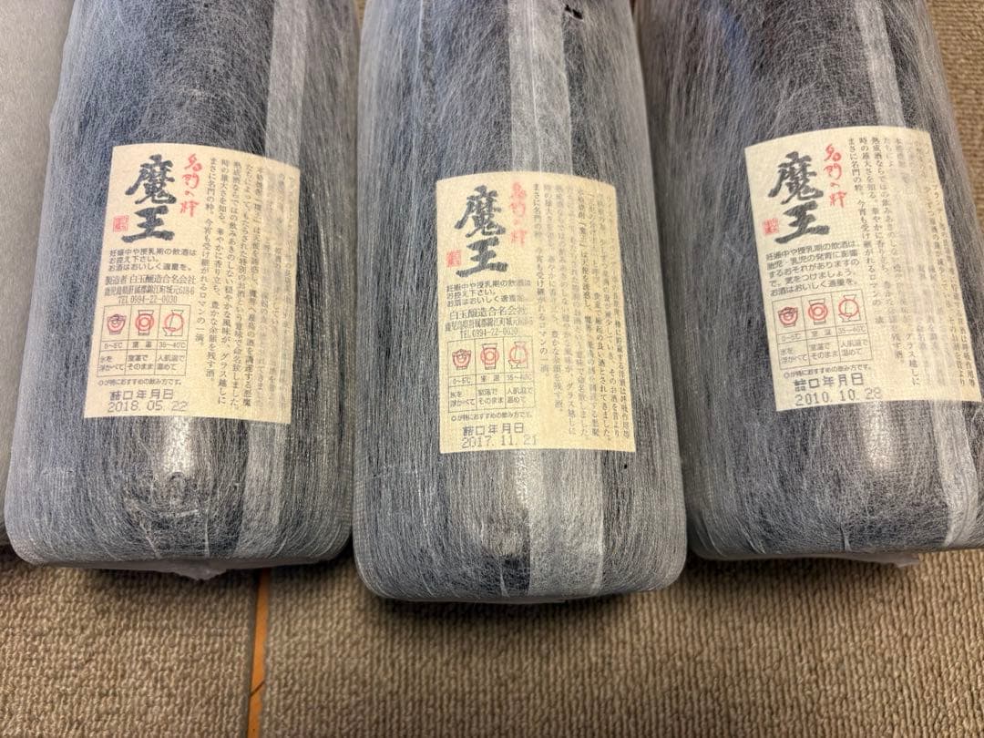 森伊蔵 1本白玉醸造 魔王1.8L 3本 焼酎 お酒