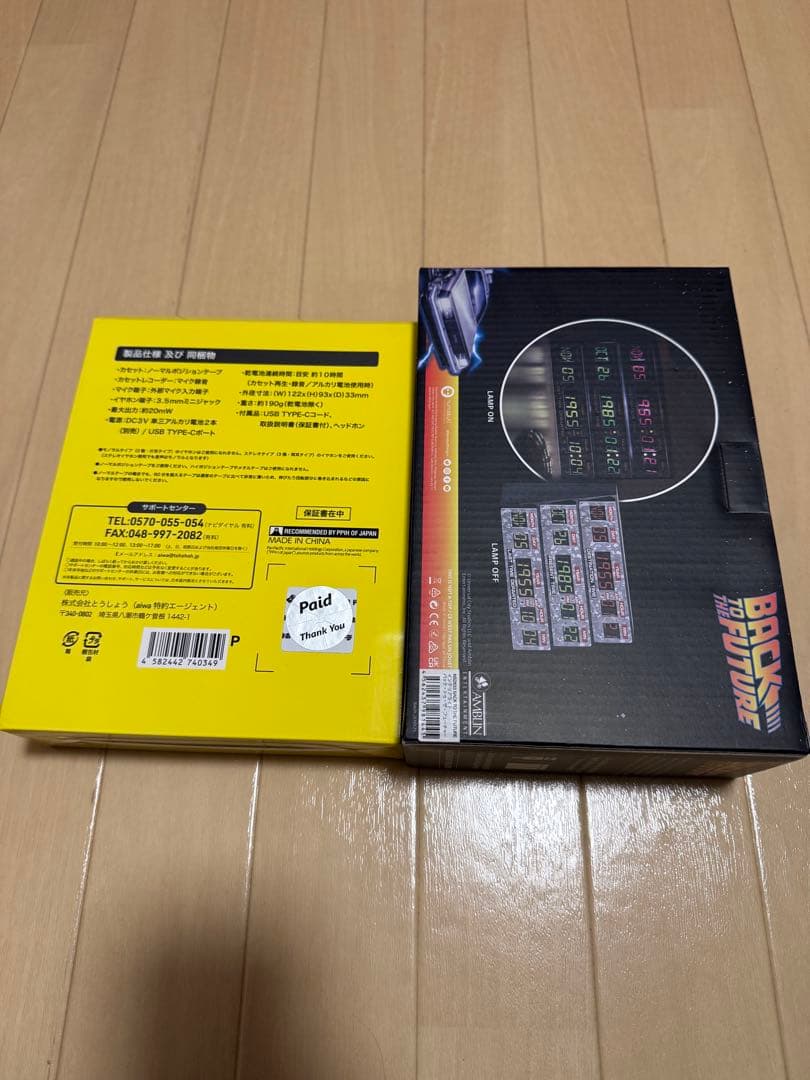 バックトゥザフューチャー　back to the future