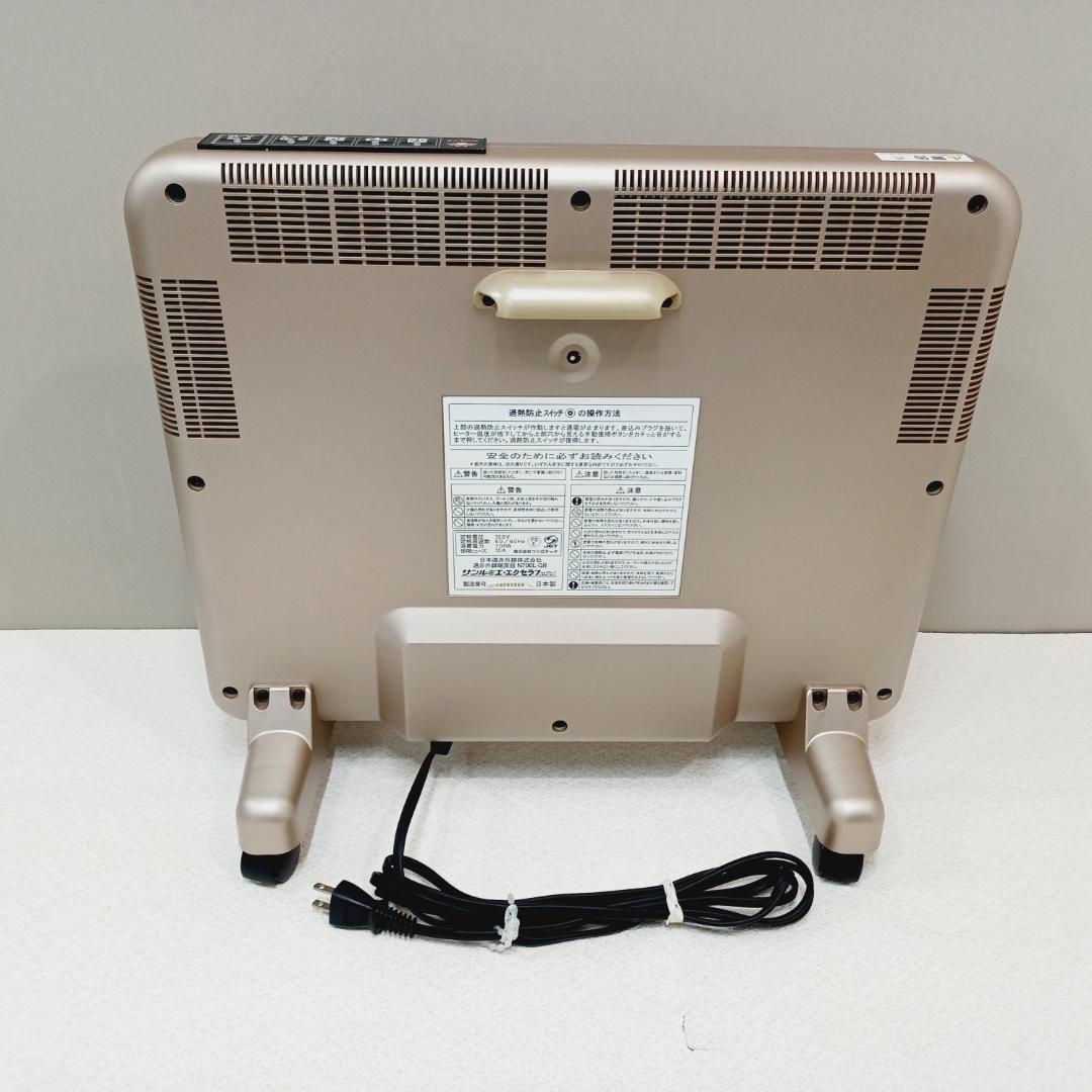 【D004】サンルミエ　エクセラ7　遠赤外線パネルヒーター　N700L-GR