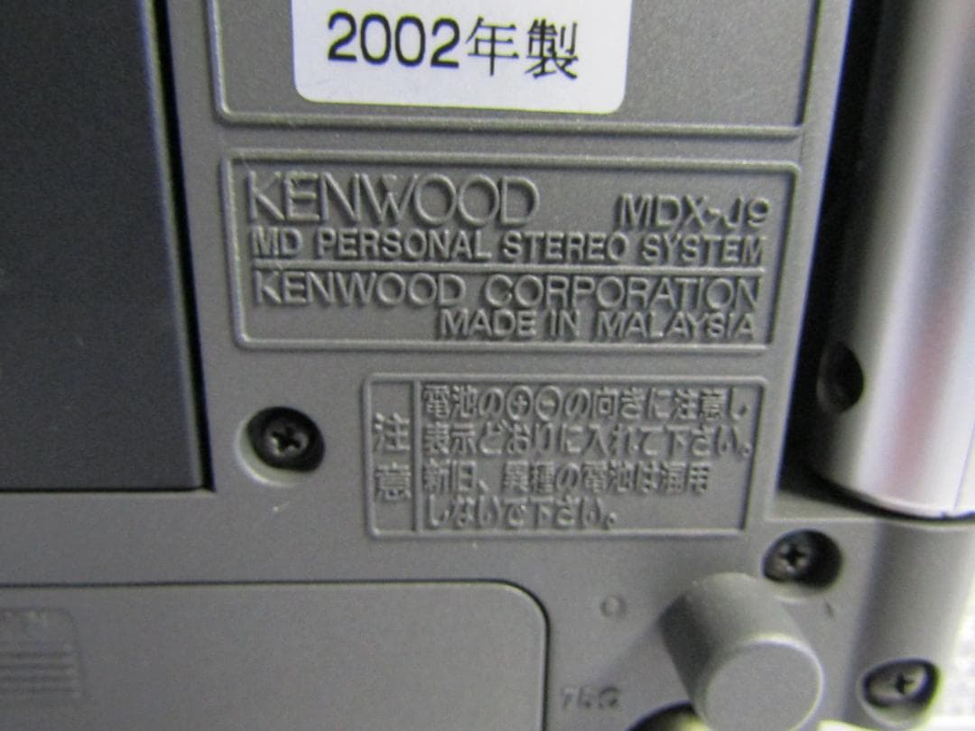 A3507 KENWOOD MDX-J9 CD/MD プレーヤー