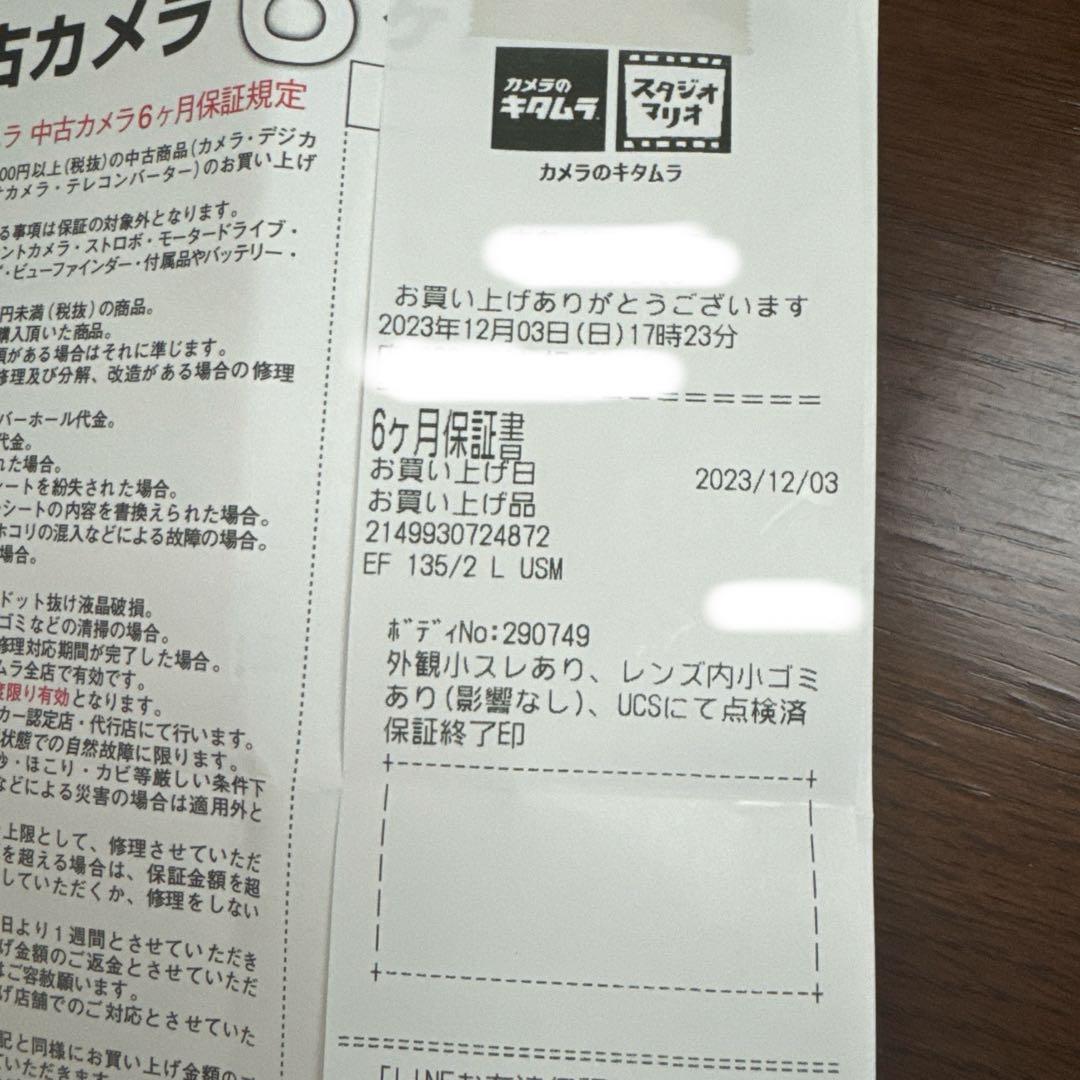 Canon EF135mm f/2L USM 純正フード、フィルター付き