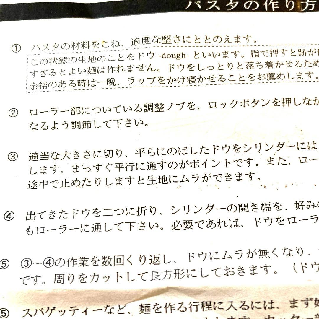 パスタマシン　インペリア　製麺機