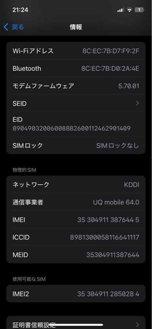 【ジャンク品】iPhone 12 ブラック 128GB SIMフリー