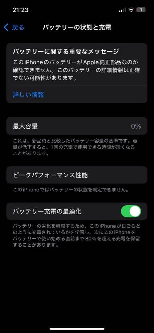 【ジャンク品】iPhone 12 ブラック 128GB SIMフリー