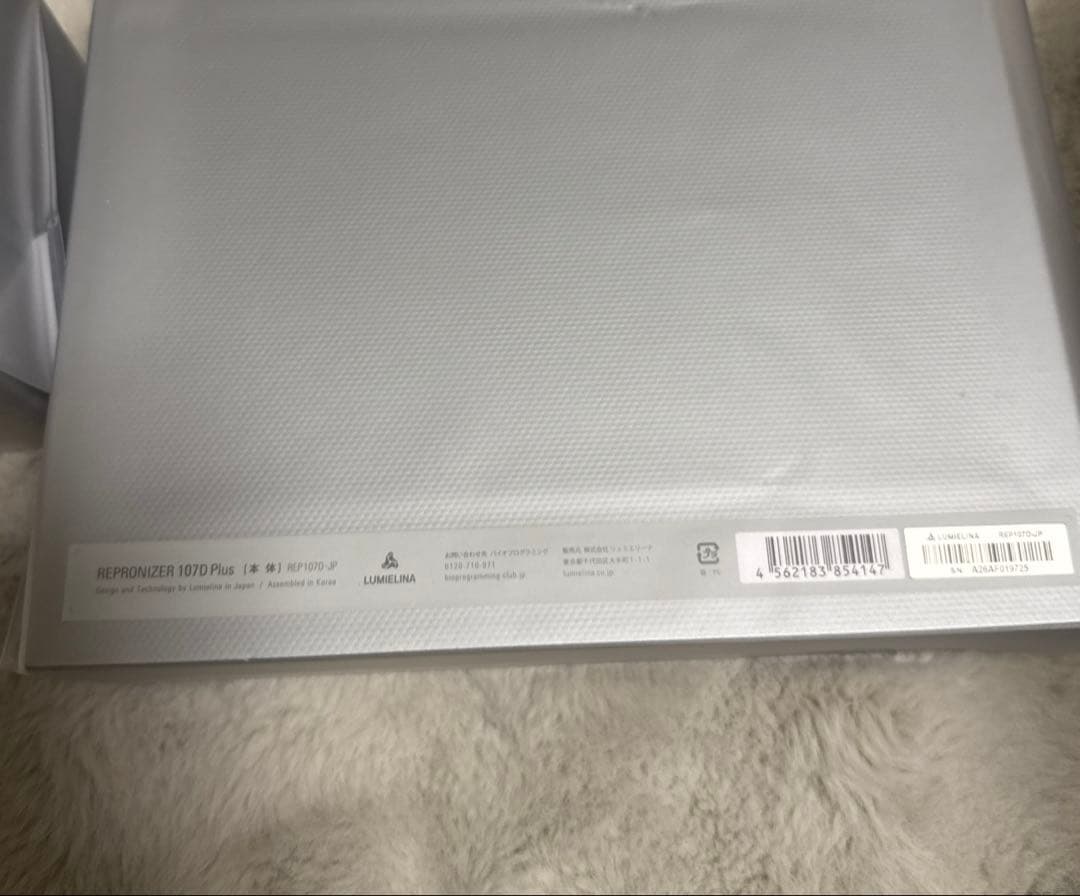 レプロナイザー　107d plus 新品未開封