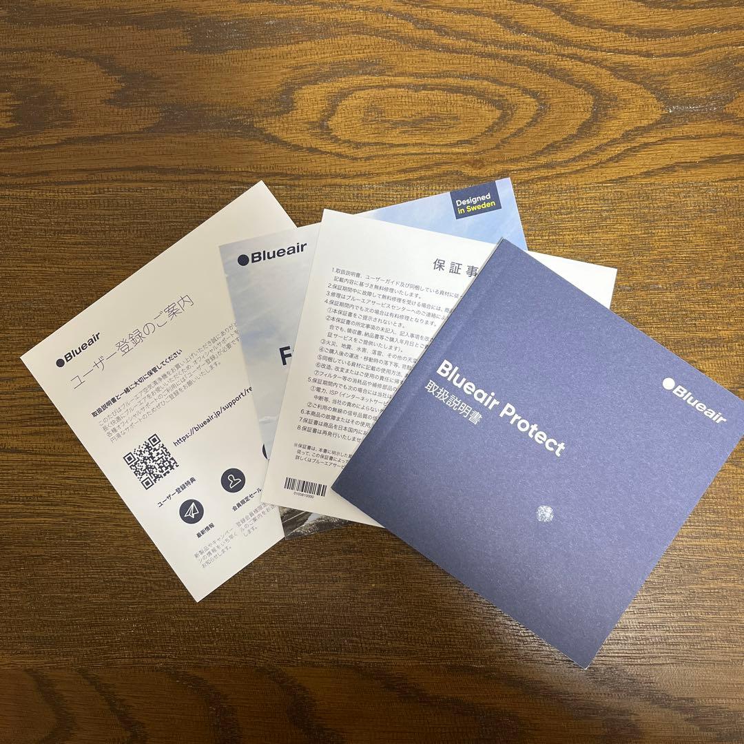 空気清浄機 ブルーエア プロテクト Protect 7710i