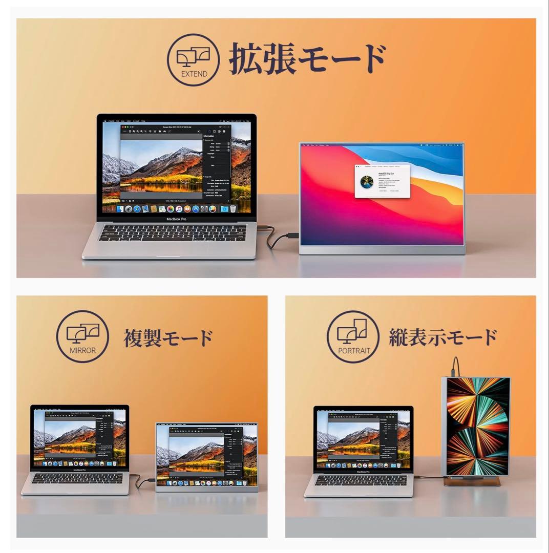 kksmart モバイルモニター　13.3インチ