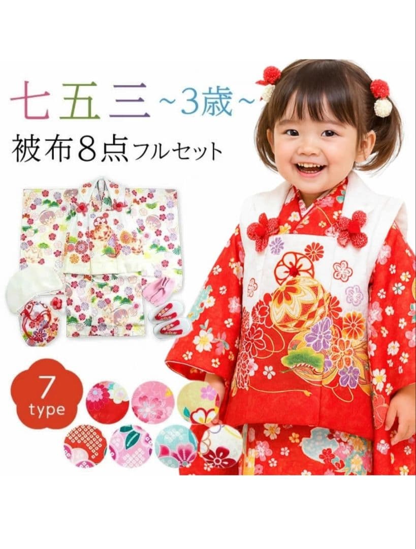 七五三 3歳 着物セット 水色 花柄