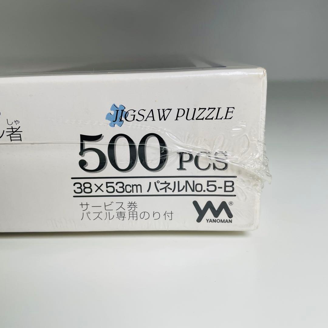 【希少】 エヴァンゲリオン やのまん ジグソーパズル 4個セット 未開封品