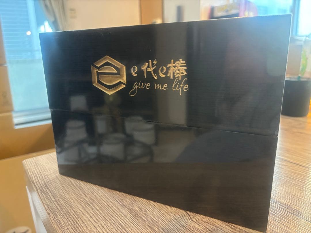 新品未開封　e ROD e代e棒