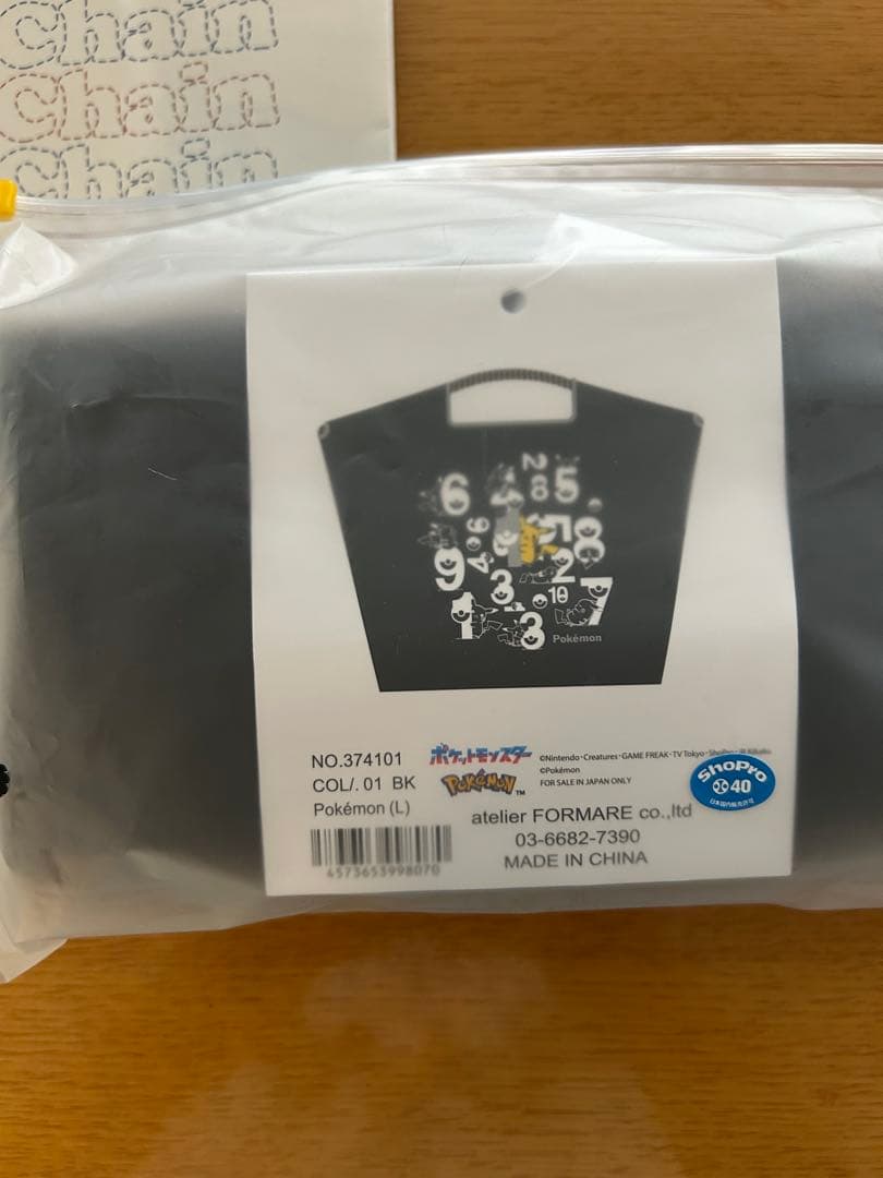 Lサイズ　新品未開封 ボールアンドチェーン ピカチュウ