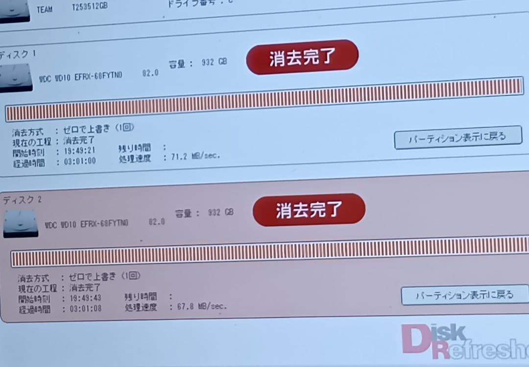 WD western digital nasware3.0 HDD 1TB 4台