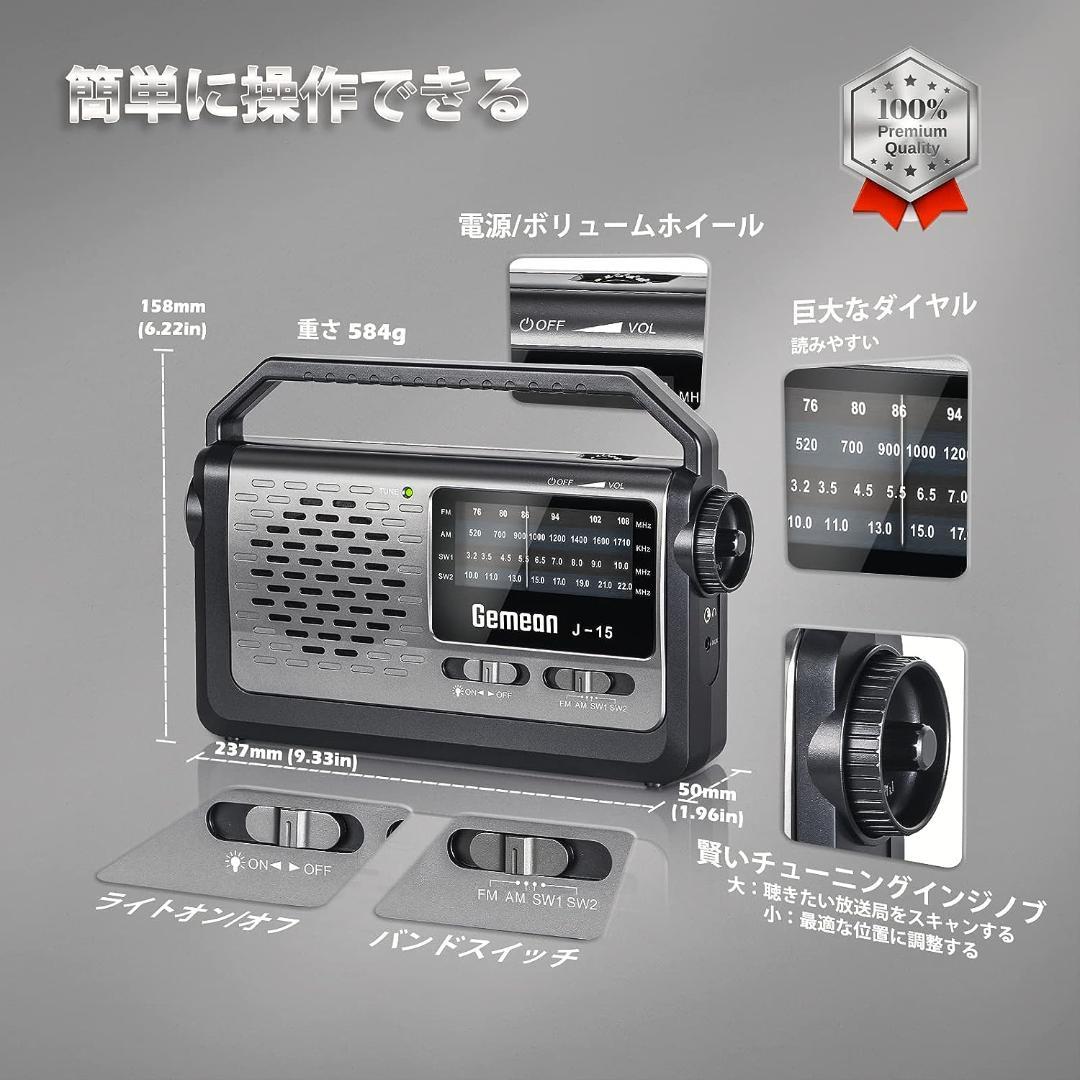 3バンド超高感度ポータブルラジオ両面懐中電灯付き、超長寿命バッテリー搭載