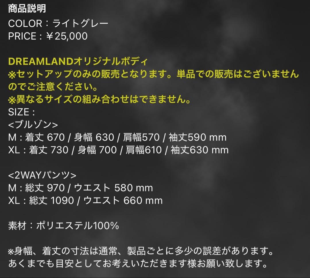 DREAMLAND ライトグレー Mセットアップ オーラル