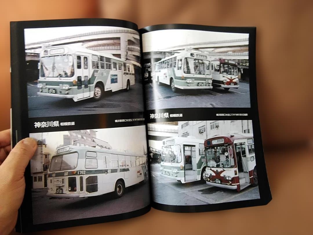 K*7様 神奈川バス資料保存会カラー1970年代日本のバス関東編 都バス東急小田