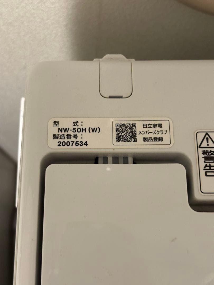 日立 全自動電気洗濯機NW-50H形 2021年製 送料込み 清掃済み