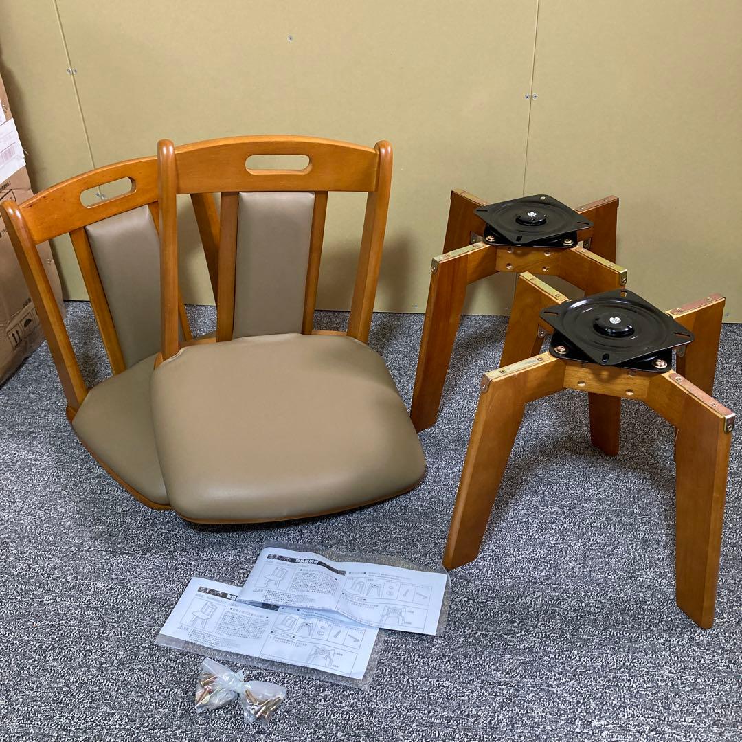 天然木ダイニング回転チェア 2脚組 幅44奥行47.5高さ78.5cm