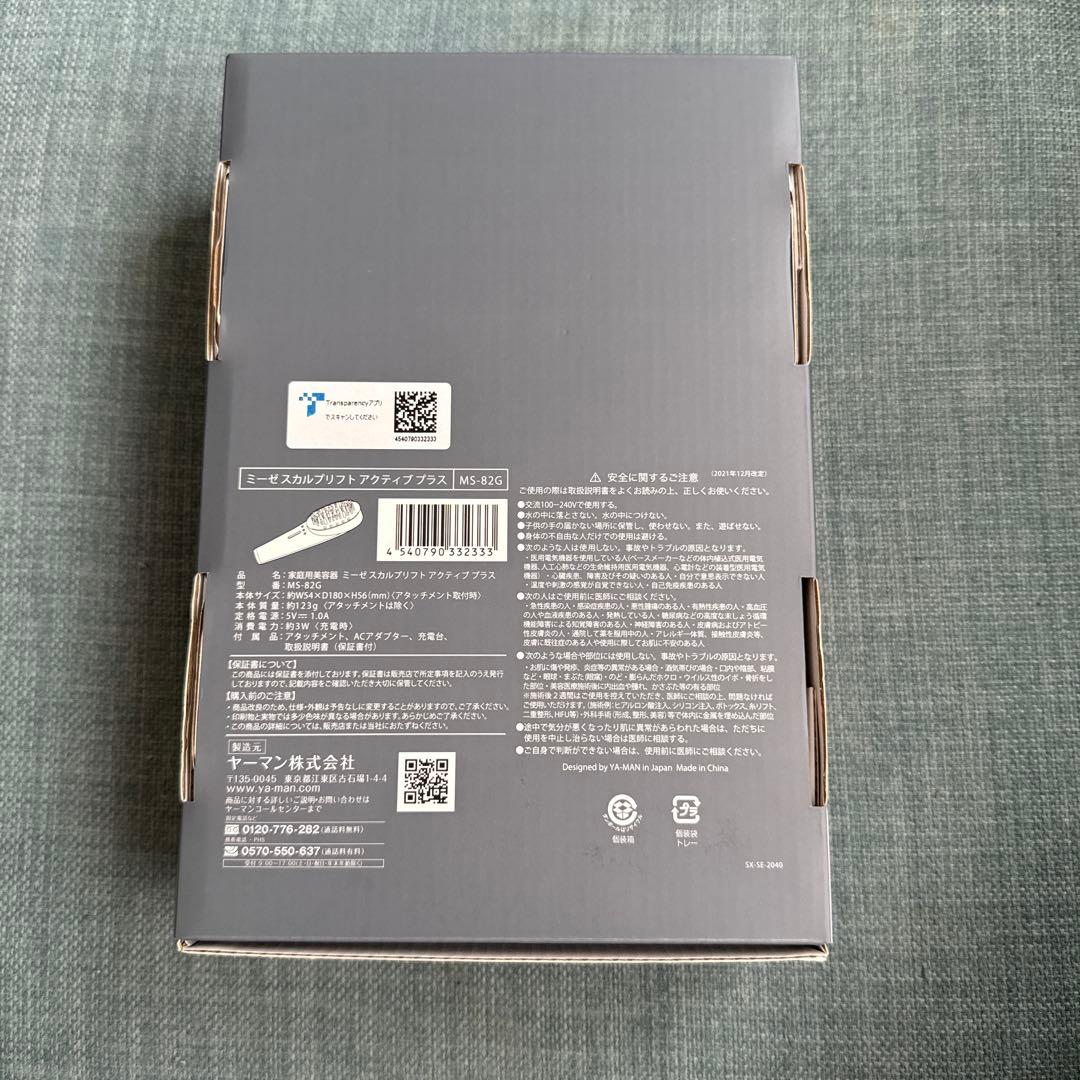 myse (ミーゼ) スカルプリフト アクティブ プラス