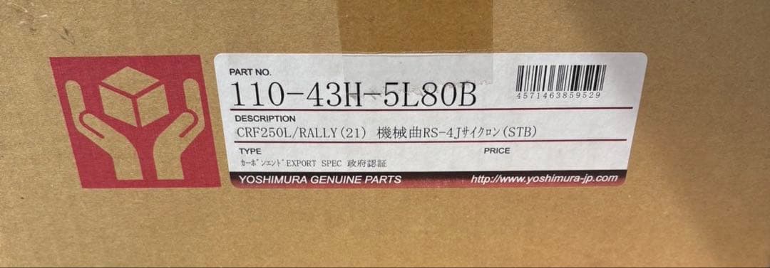 crf250l MD47 ヨシムラ 機械曲 RS-4Jサイクロン 新品未使用