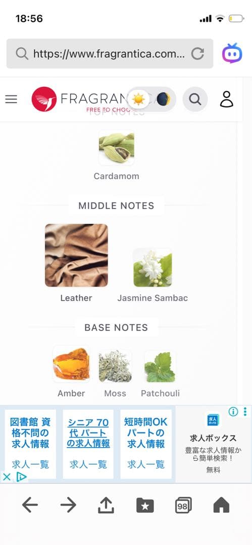 【箱付き】トムフォード オンブレ レザー オードパルファム 100ml