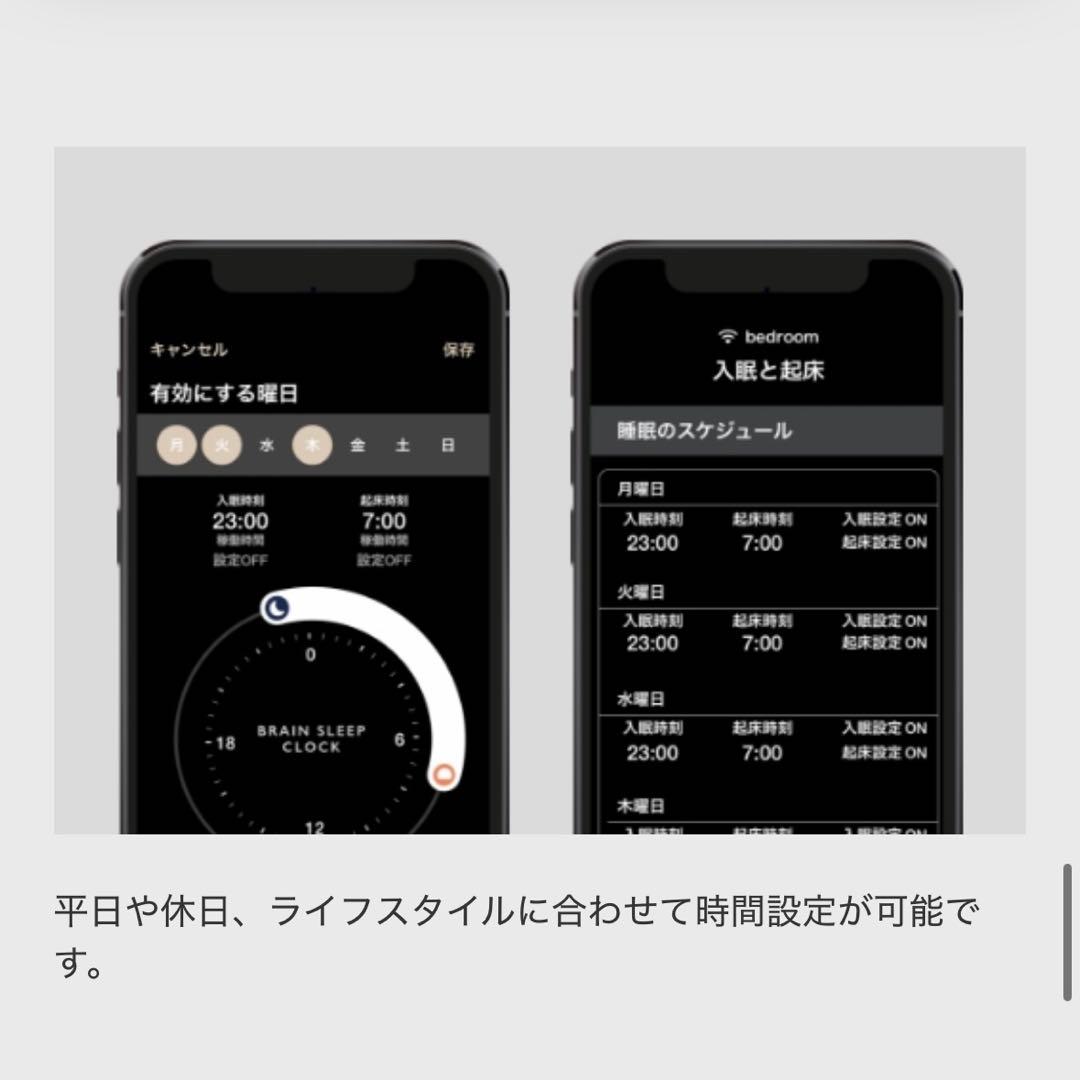 BRAIN SLEEP CLOCK SP-CL1 ¥40,000