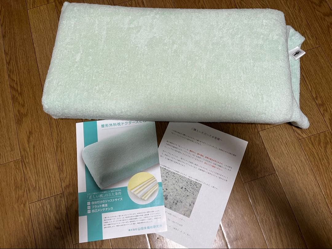 ドクターズピロー 整形外科枕（山田朱織枕研究所）