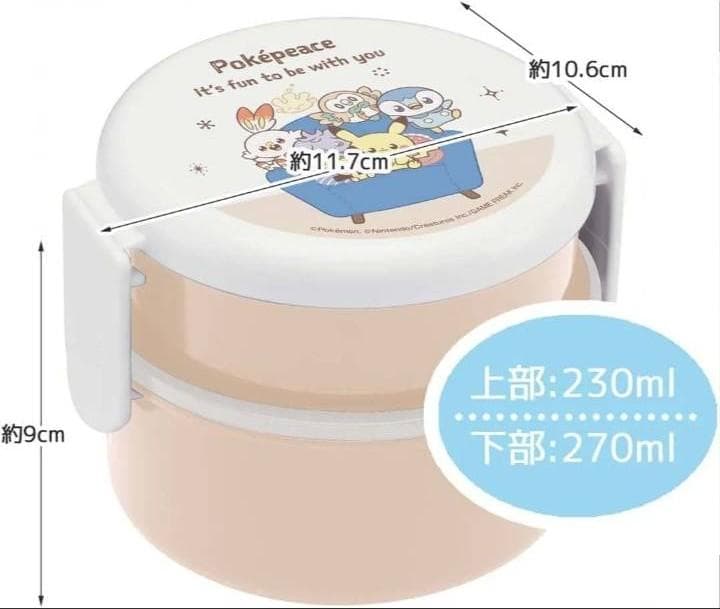 ポケットモンスター 弁当箱 ポケピース 500ml 抗菌 2段 日本製 6個