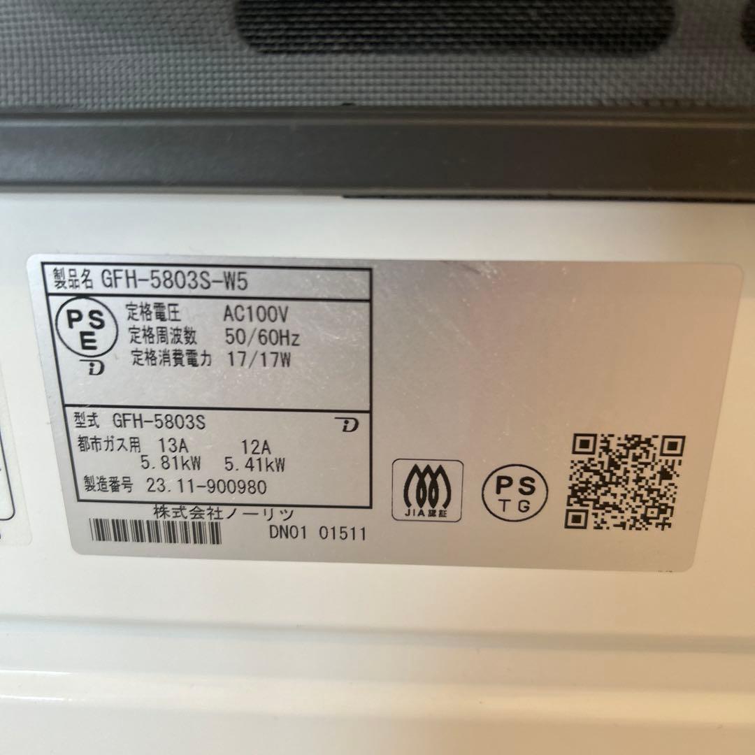 ymsk NORITZ ガスファンヒーター GFH-5803S-W5