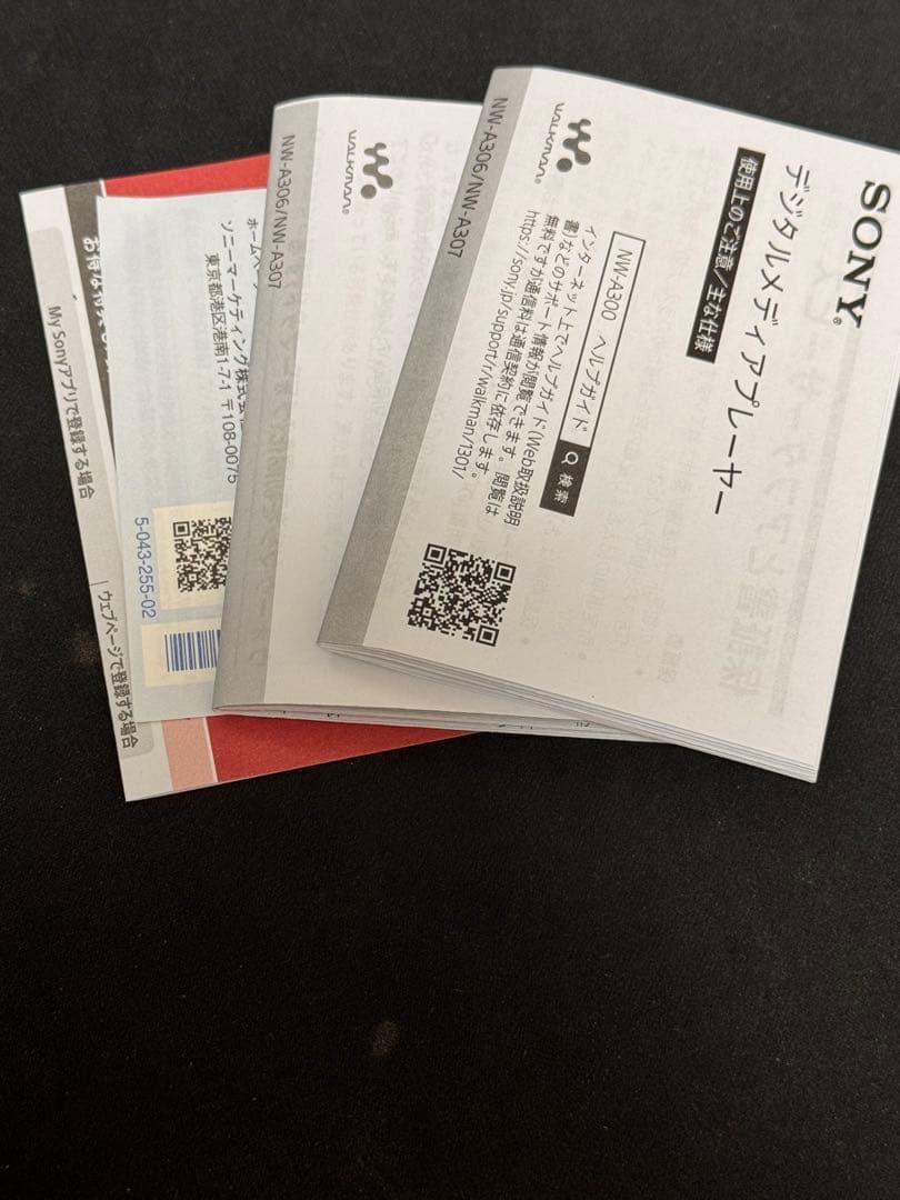 ウォークマン「NW-A306」 ぼっち・ざ・ろっく！