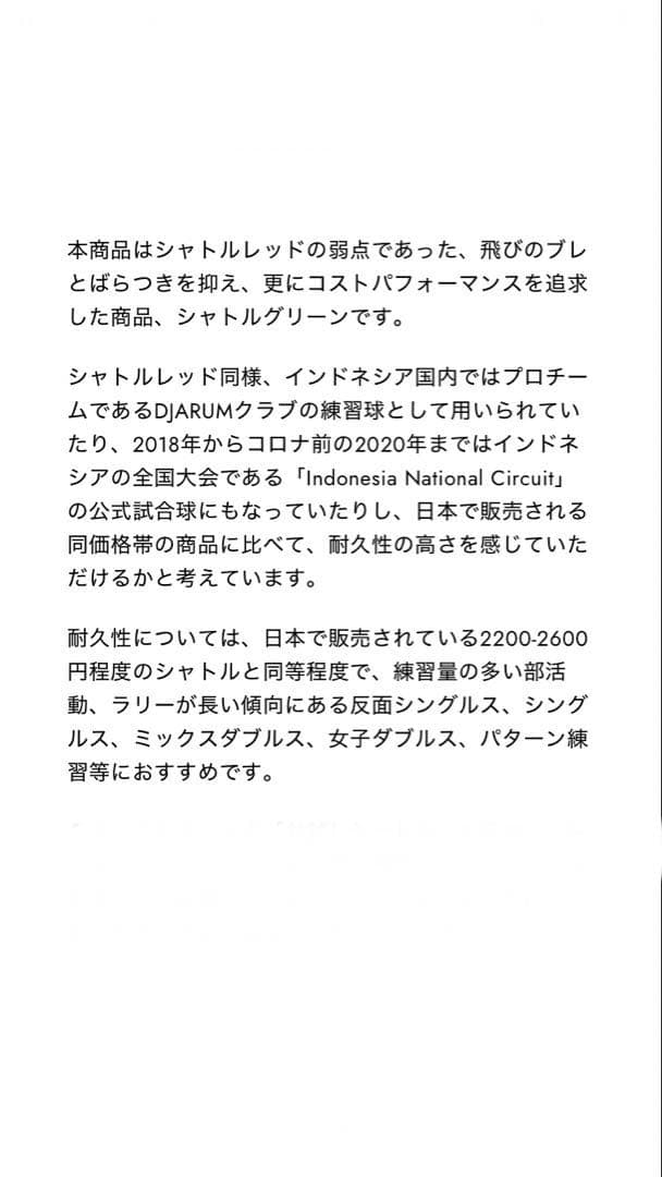 バドミントンシャトル　フライパワー　6ダース