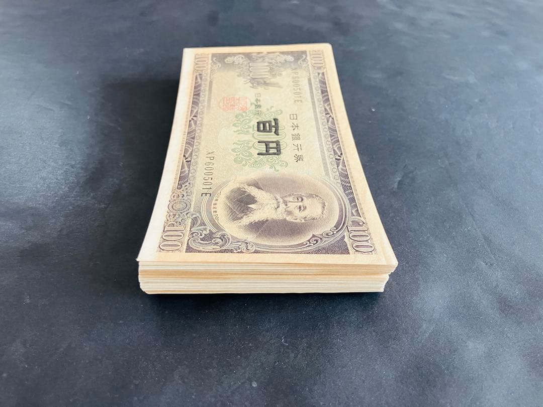 旧紙幣　古札　板垣退助100円札　連番　ピン札　100枚束　板垣退助