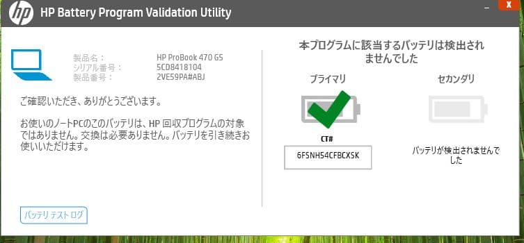 geforceグラボ搭載17.3インチノートPC WIN11正式対応！