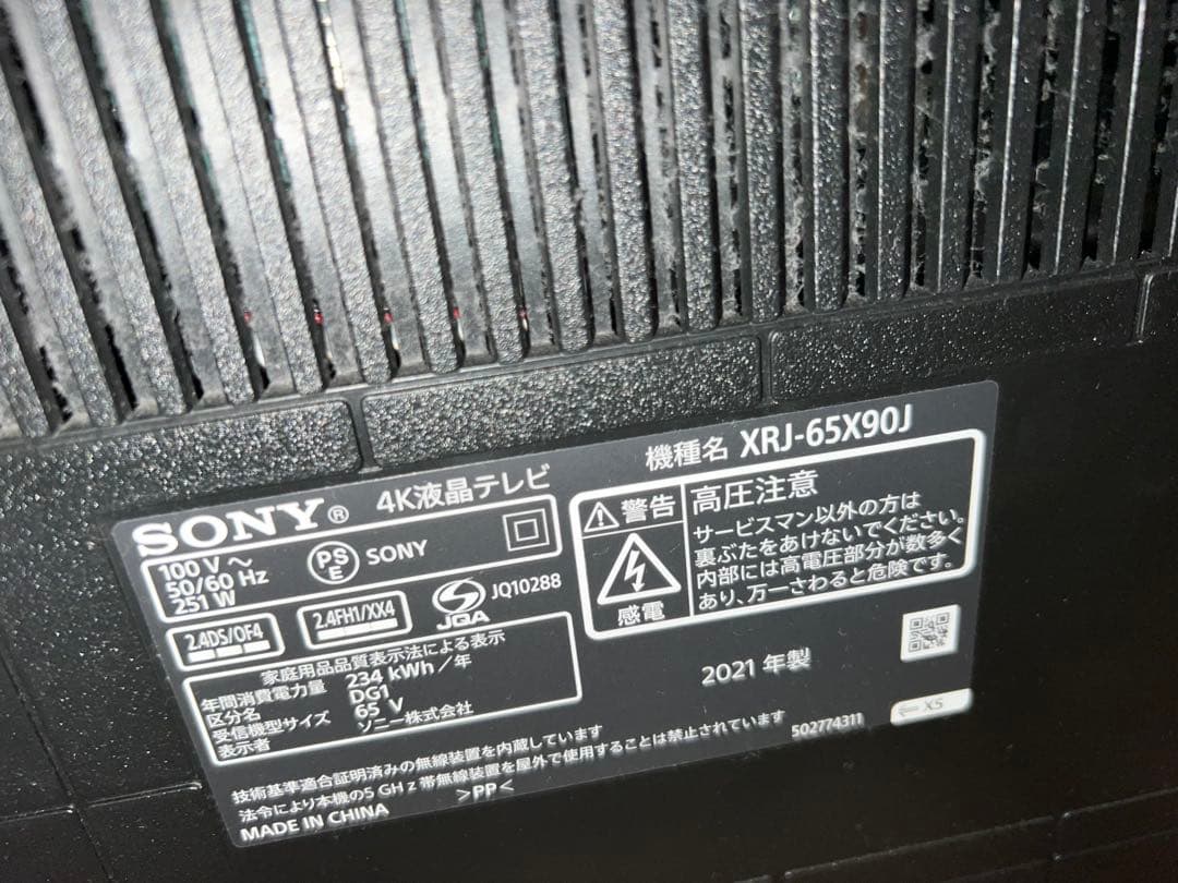 qz- ୨୧ *。ソニーブラビアXRJ-65X90J 65インチジャンク品