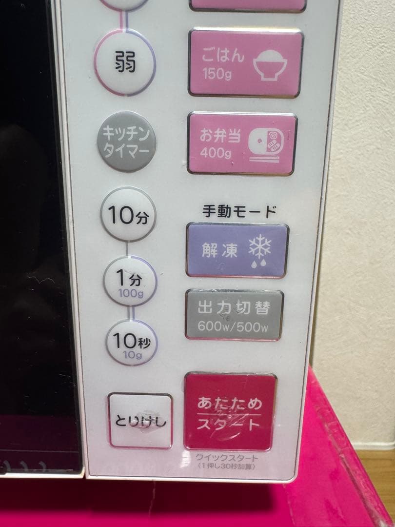 おまけ付 HELLO KITTY ハローキティ 電子レンジ 18L