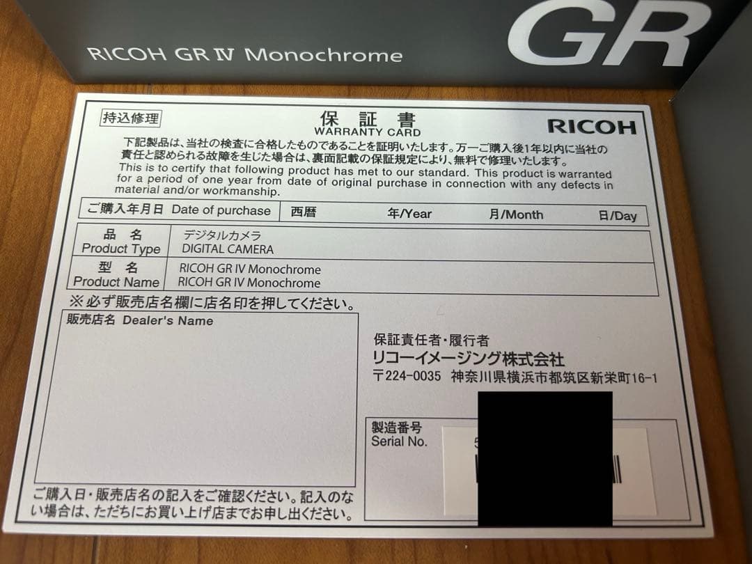 RICOH リコー GR IV Monochrome コンパクトデジタルカメラ