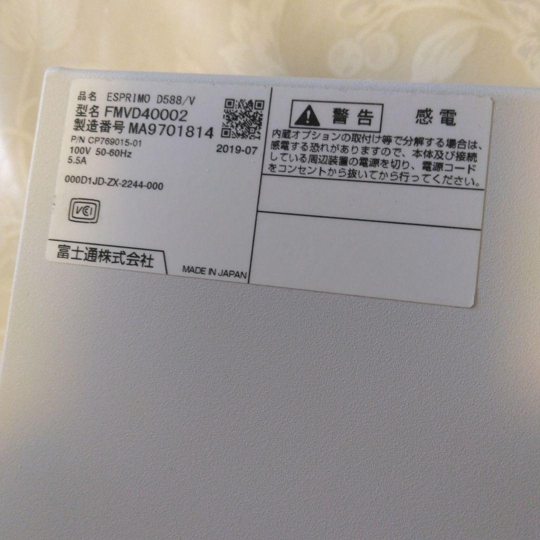Windowsデスクトップ ESPRIMO D588V / i5-8500 / 8GB
