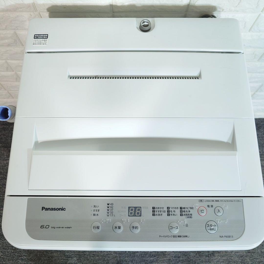 生活家電 2点セット 冷蔵庫 137L 洗濯機 6kg 一人暮らし B067