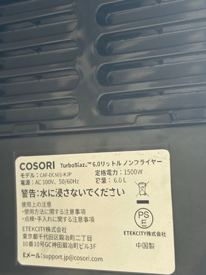 COSORI コソリノンフライヤー 大容量6.0L CAF-DC601-KJP