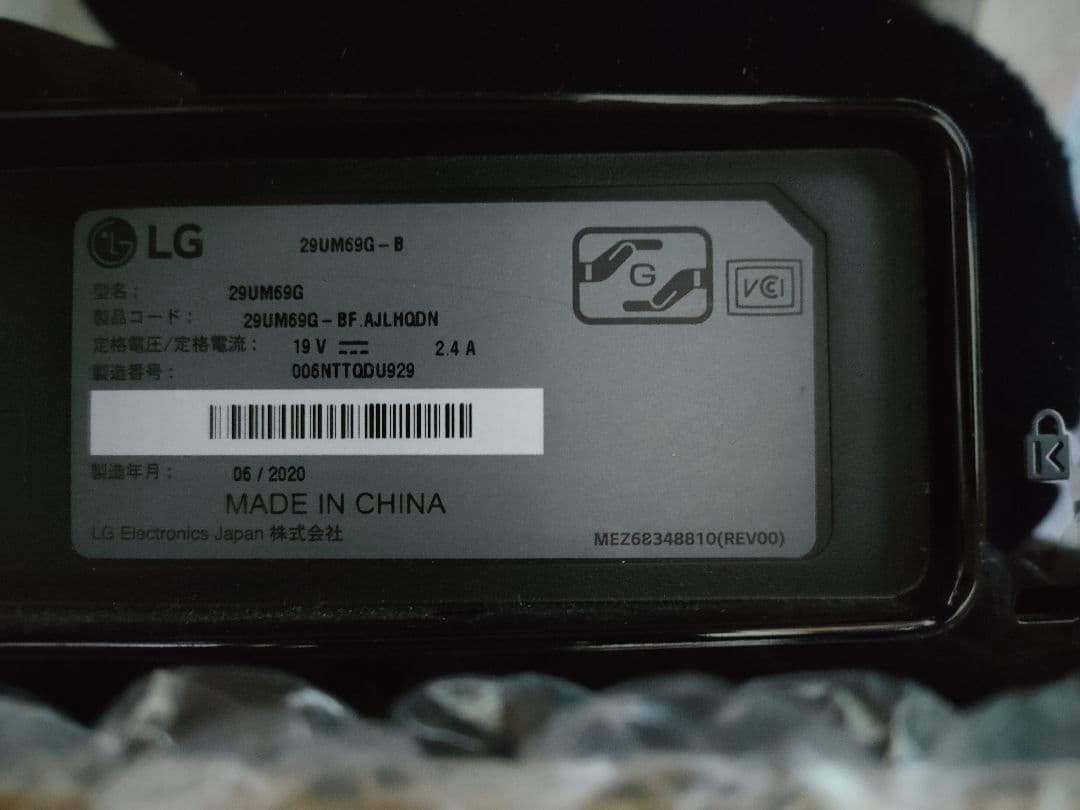 LG 29um69g ウルトラワイドモニター