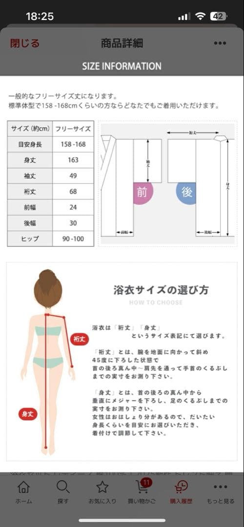 浴衣　　黒