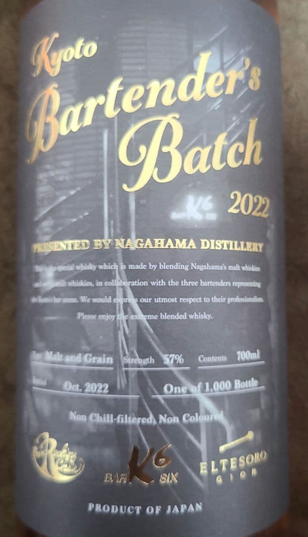 京都バーテンダーズバッチ2022