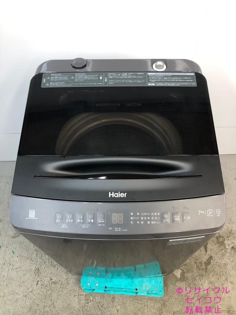 【中古】ハイアール洗濯機 7Kg 2025年式2510131147