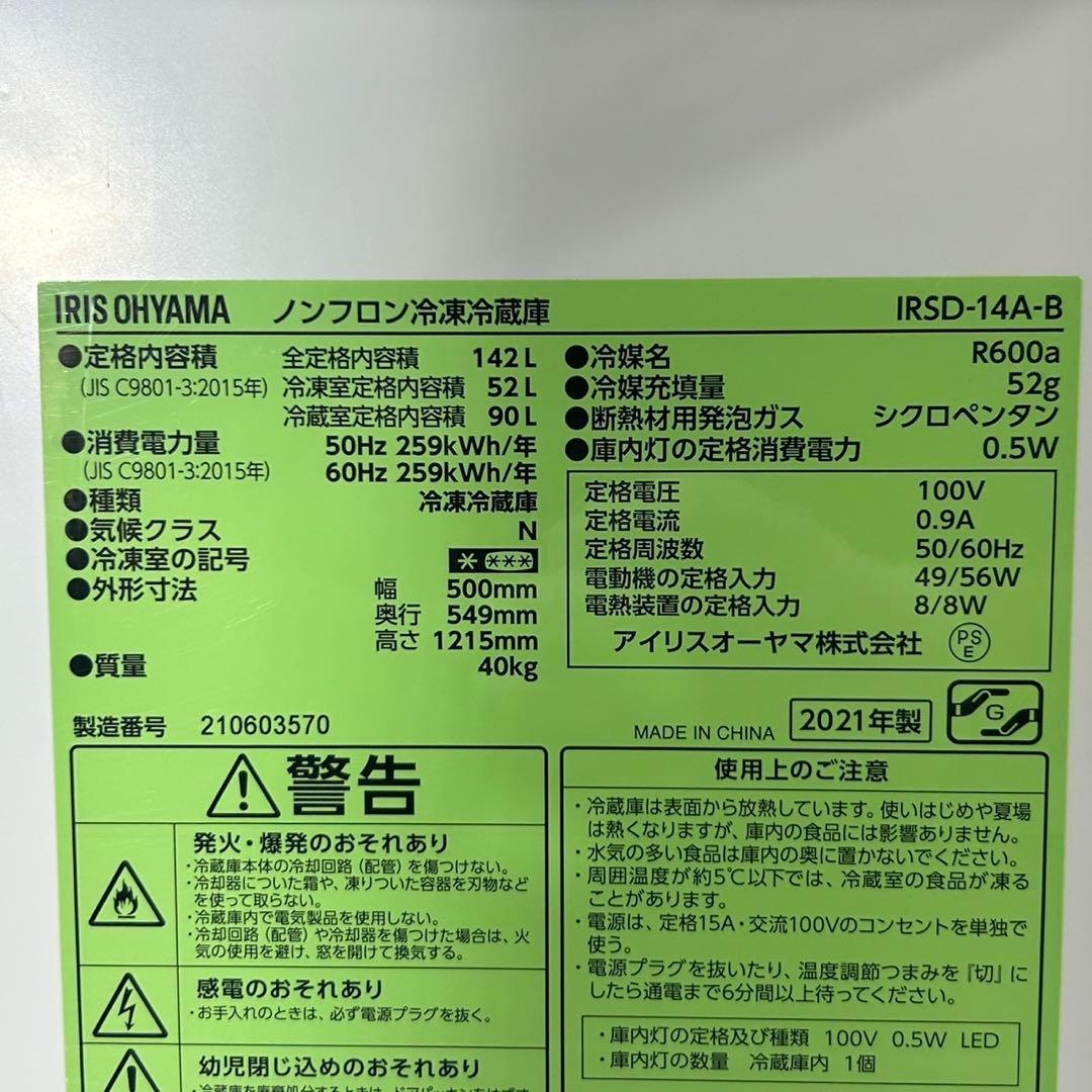 生活家電2点セット 冷蔵庫 洗濯機 新生活 2020 2021年 d4418