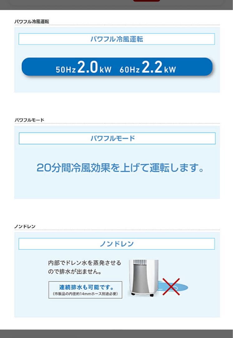 TOYOTOMI スポット冷風機 2023モデル