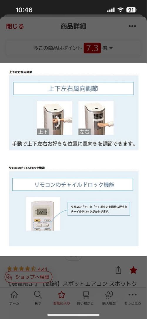 TOYOTOMI スポット冷風機 2023モデル