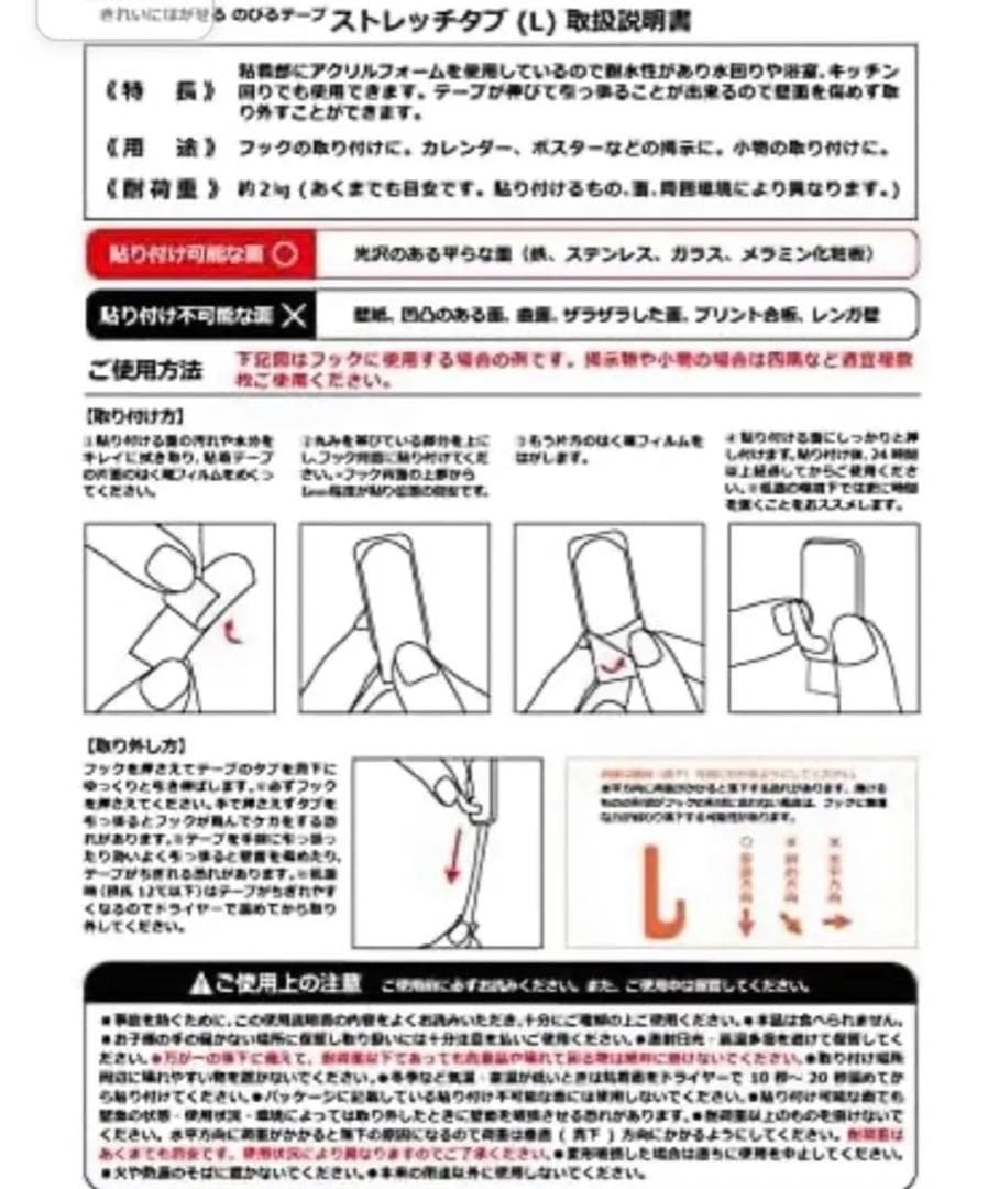 きれいにはがせる のびるテープ ストレッチタブ L 20枚 テープ 壁面