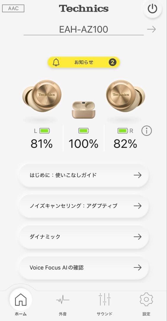 Technics EAH-AZ100　難あり