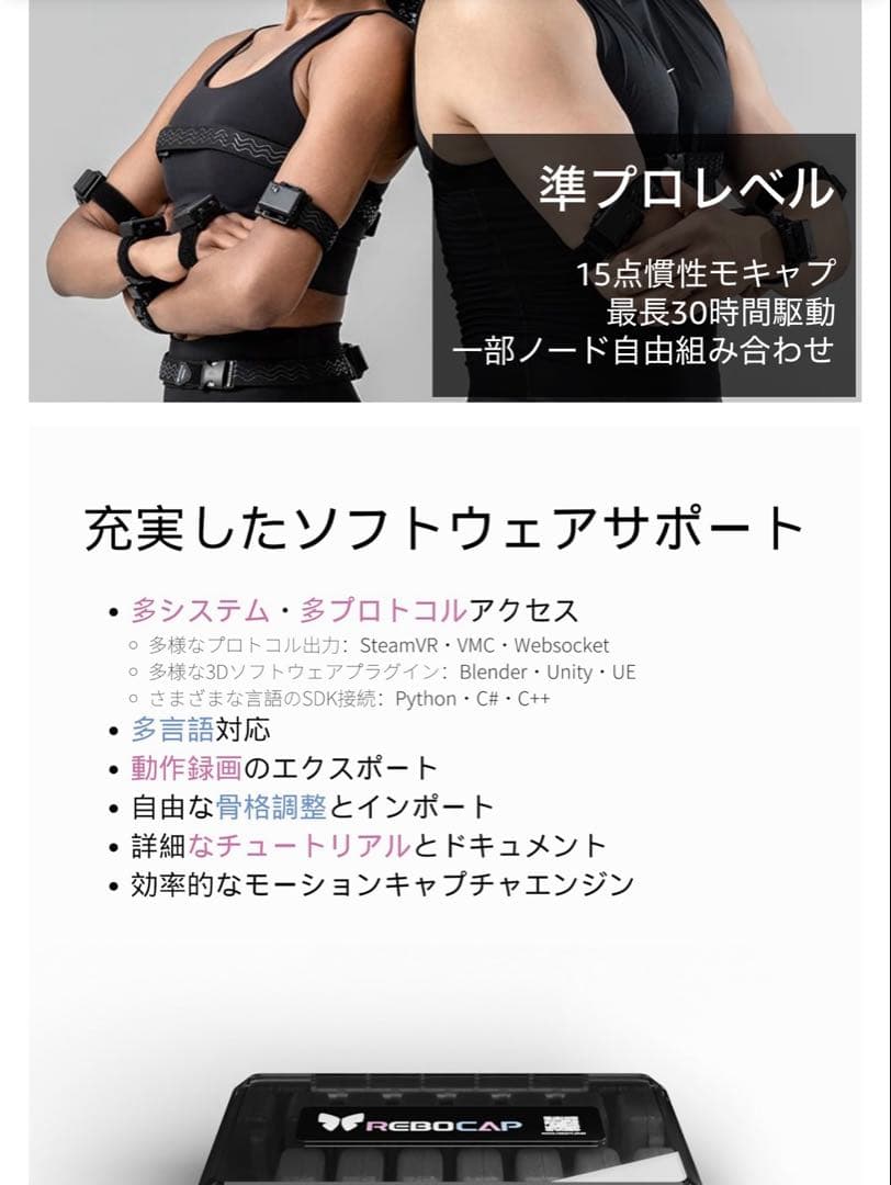 最新モデル Rebocap 15ポイント全身慣性モーションキャプチャ フルトラ