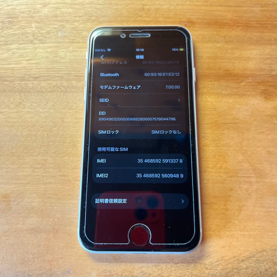 【美品】Apple iPhone se2 64GB